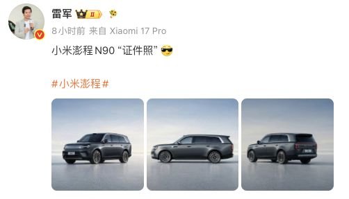 车都没发布，网上已经有了“车祸视频”小米澎程新车遭恶意抹黑，官方回应：匪夷所思，已投诉处理